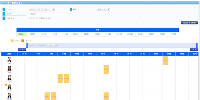 ECCオンラインレッスン　無料体験⑦